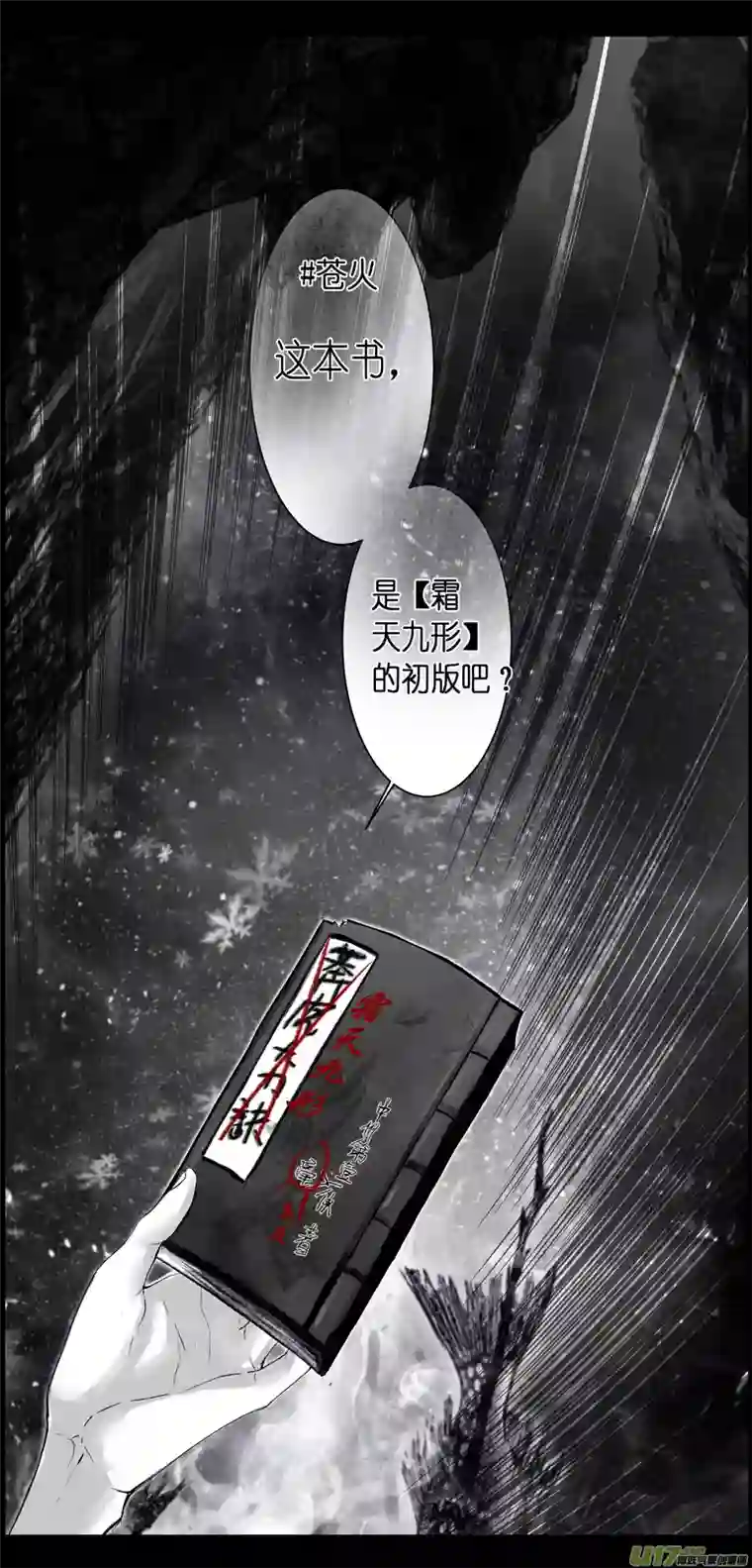 雪国人生知何似，飞鸿踏雪泥 五