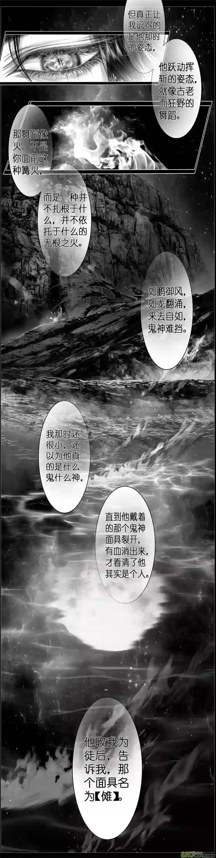 雪国人生知何似，飞鸿踏雪泥 五