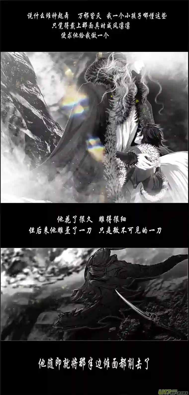 雪国人生知何似，飞鸿踏雪泥 五