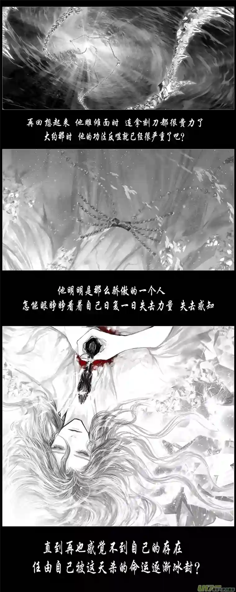 雪国人生知何似，飞鸿踏雪泥 五