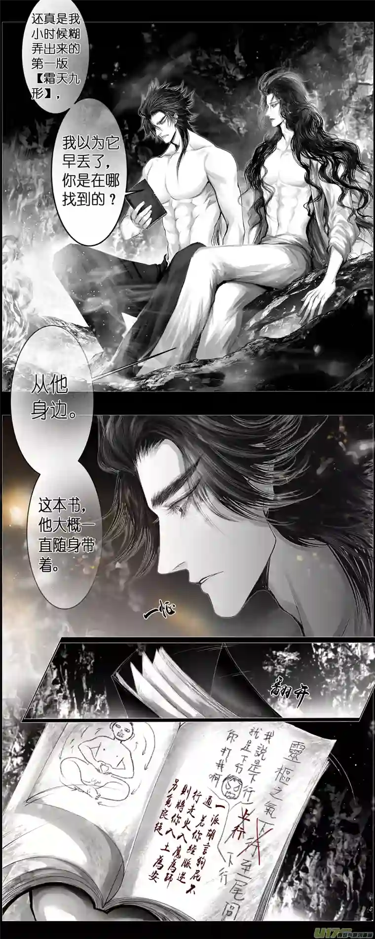 雪国人生知何似，飞鸿踏雪泥 六