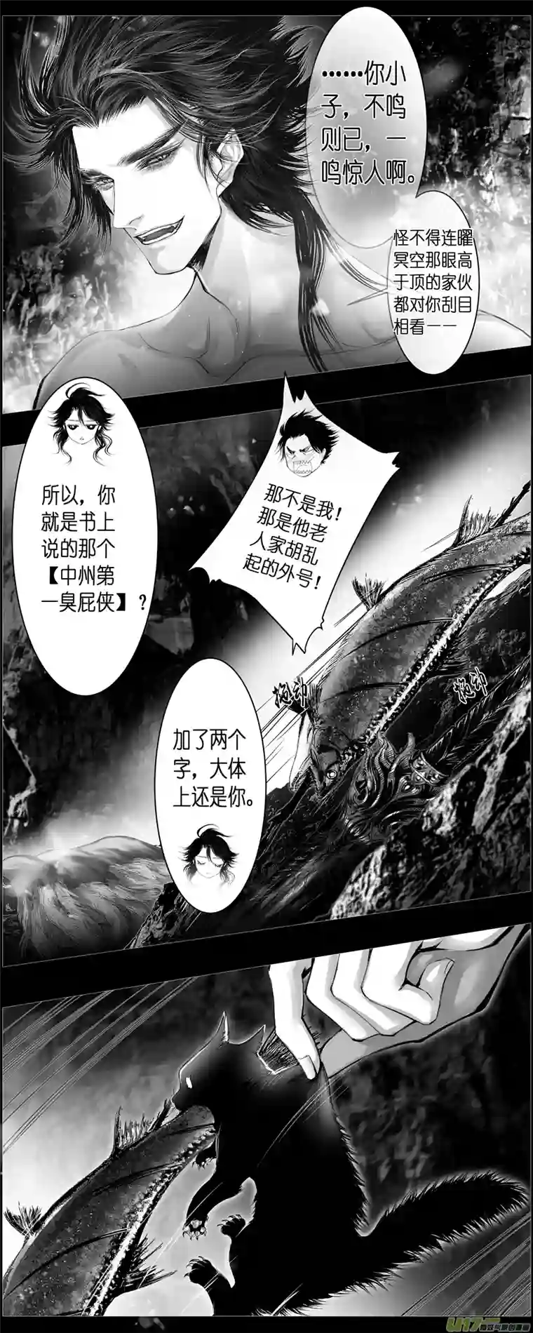 雪国人生知何似，飞鸿踏雪泥 六