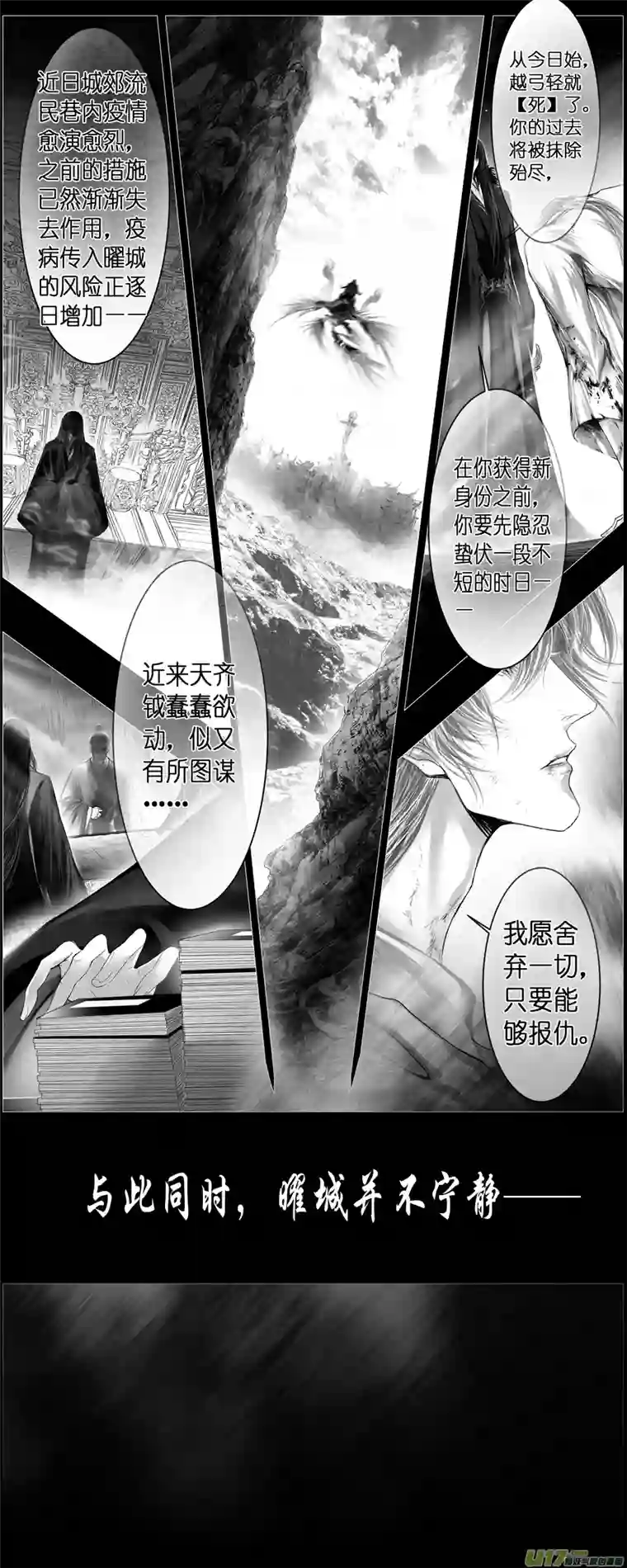 雪国人生知何似，飞鸿踏雪泥 六