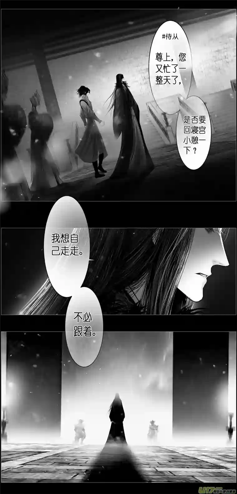 雪国人生知何似，飞鸿踏雪泥 六