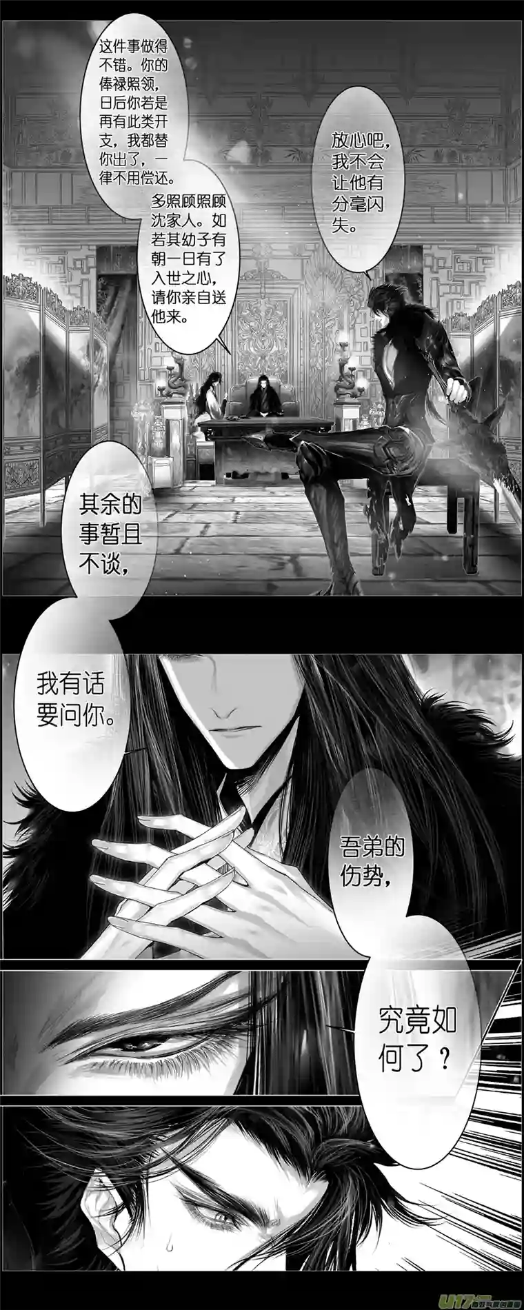 雪国人生知何似，飞鸿踏雪泥 七