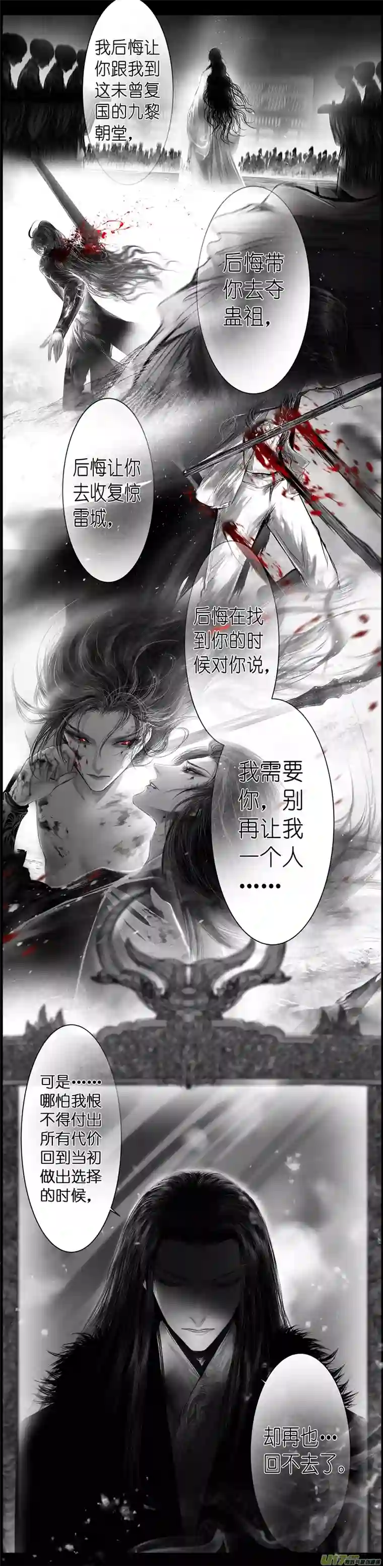 雪国人生知何似 终＋章末总结