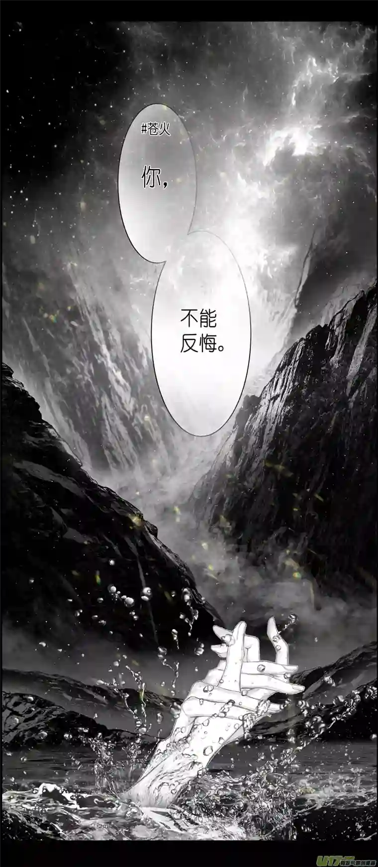 雪国不知天在水 清梦压星河 四