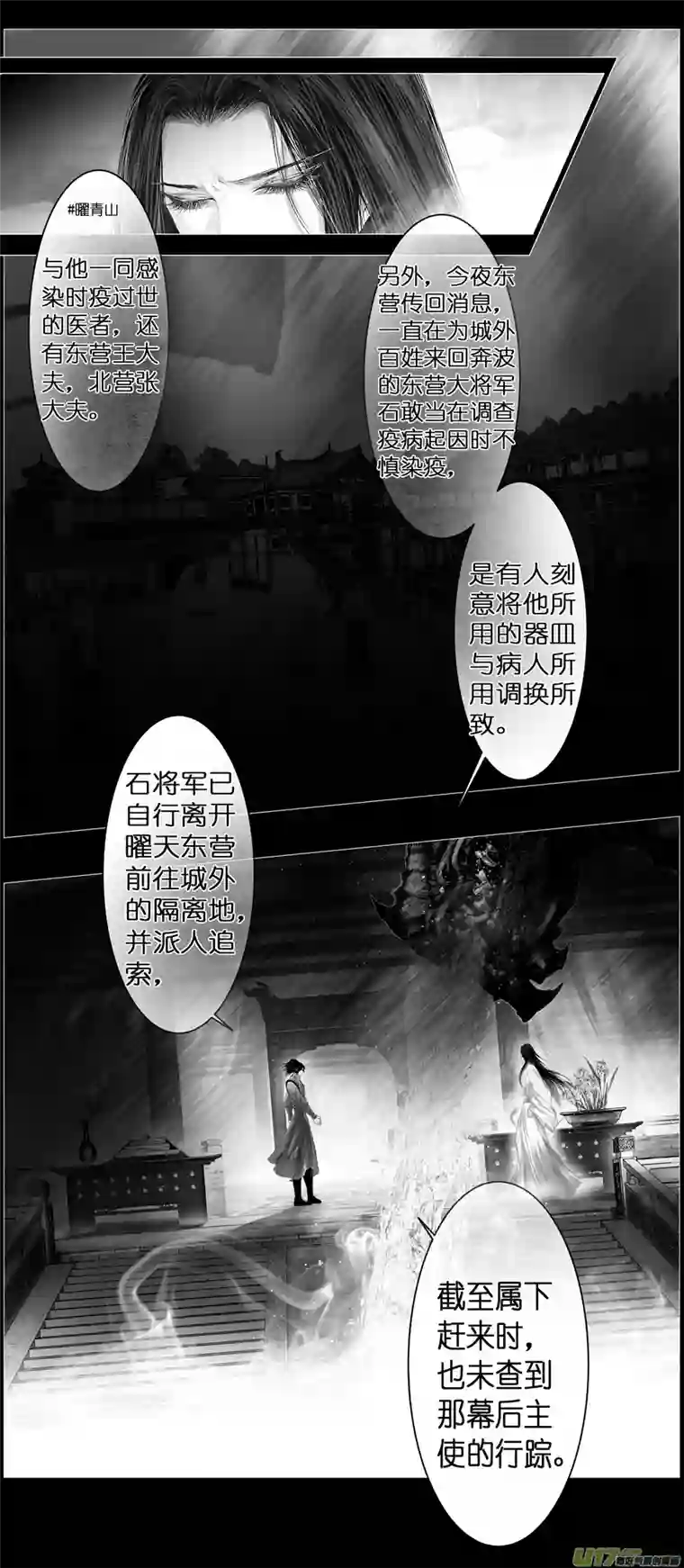 雪国不知天在水 清梦压星河 五
