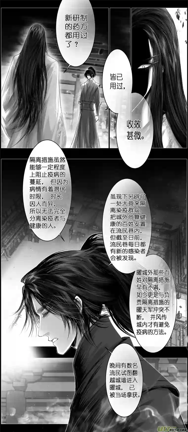 雪国不知天在水 清梦压星河 五
