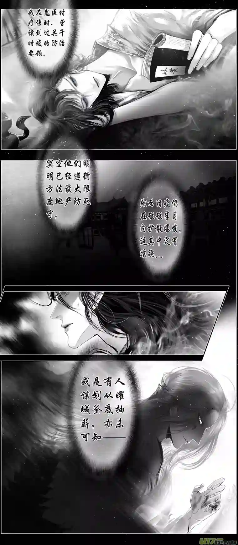 雪国不知天在水 清梦压星河 五