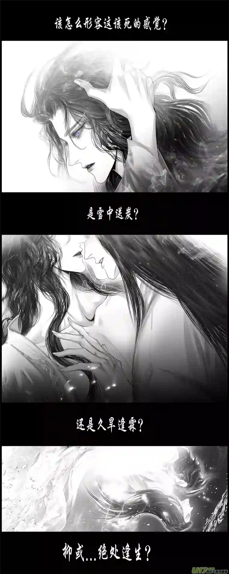 雪国不知天在水 清梦压星河 五