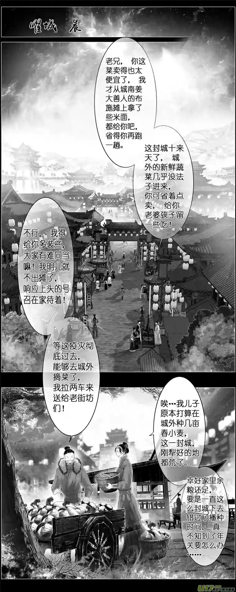雪国不知天在水 清梦压星河 六