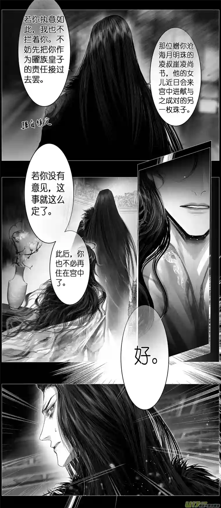 雪国不知天在水 清梦压星河 七