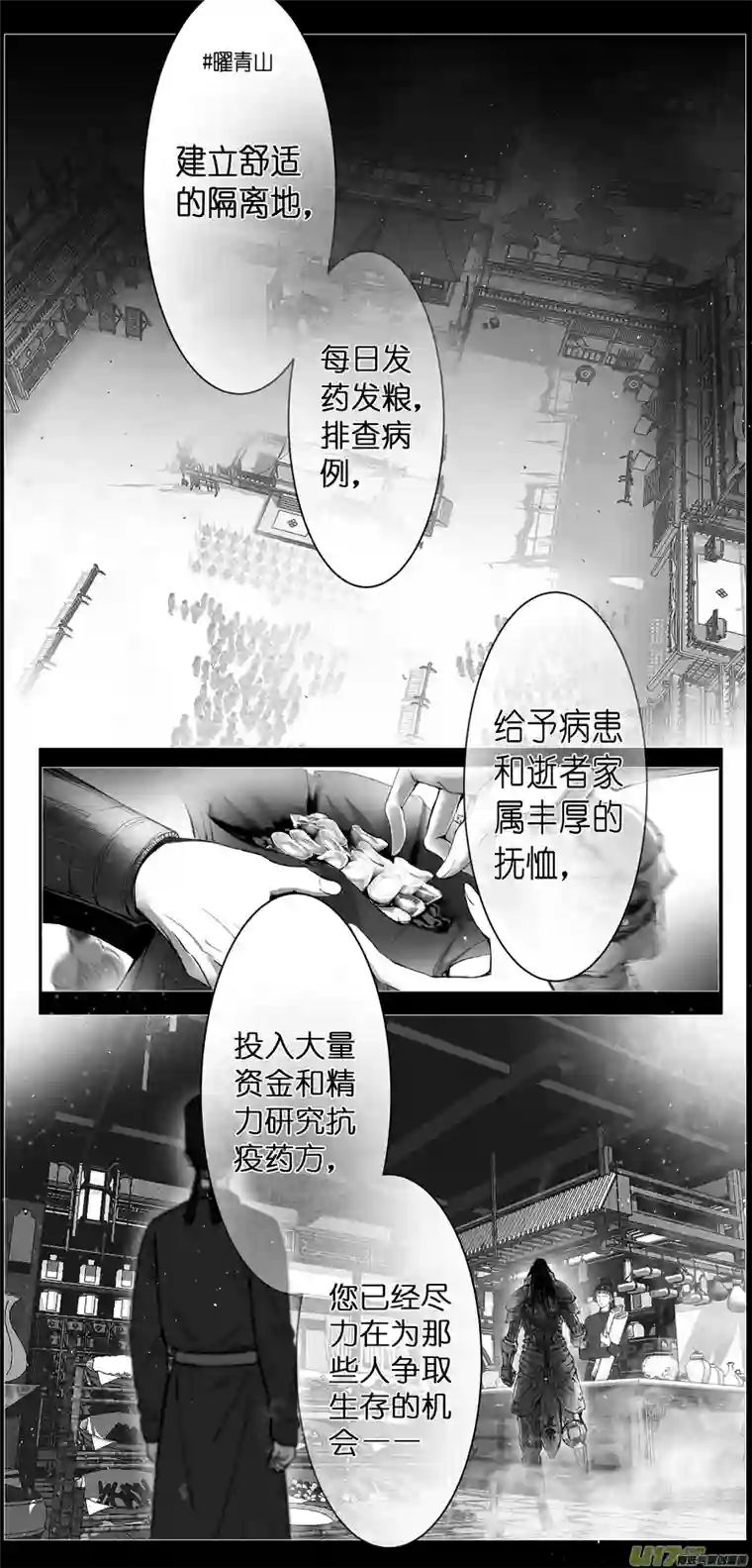 雪国不知天在水 清梦压星河 八
