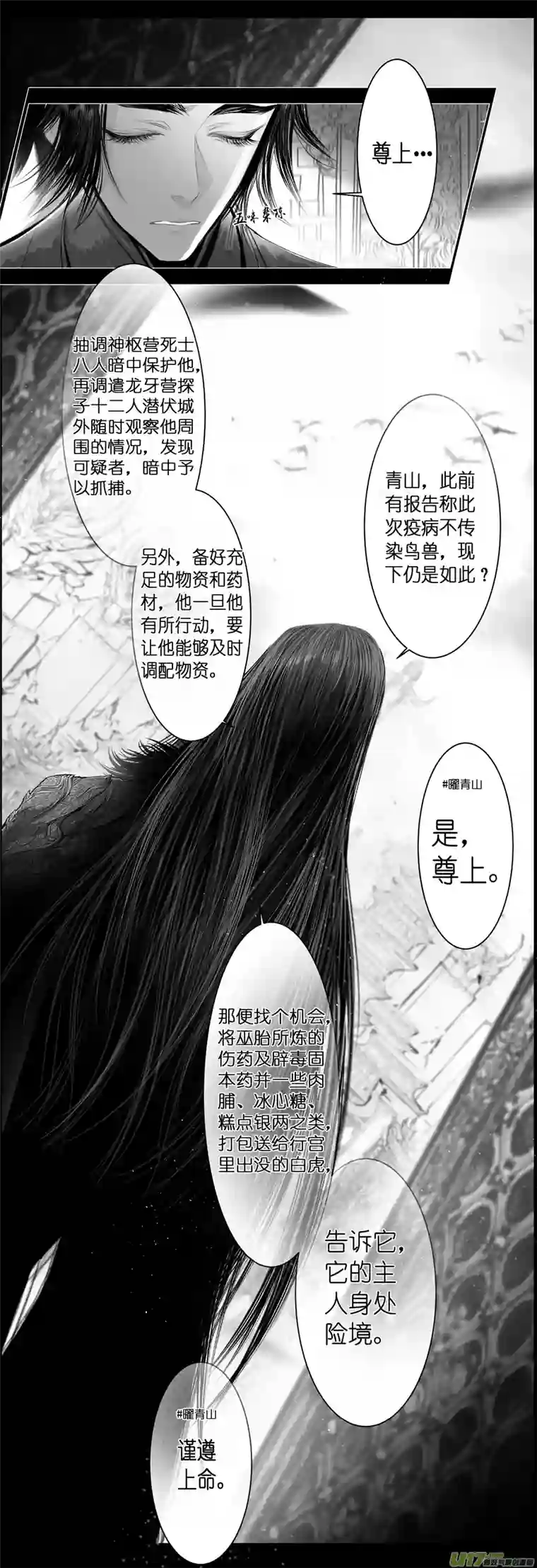 雪国不知天在水 清梦压星河 八