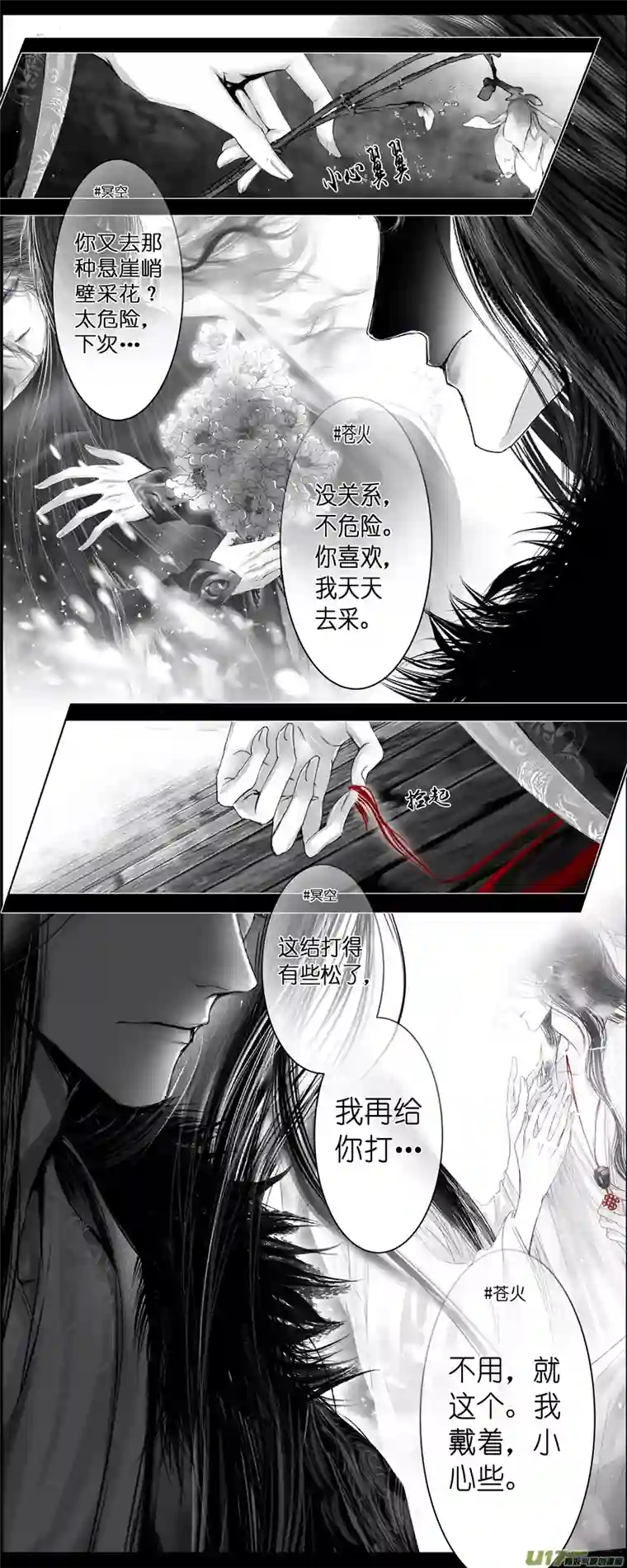 雪国不知天在水 清梦压星河 八