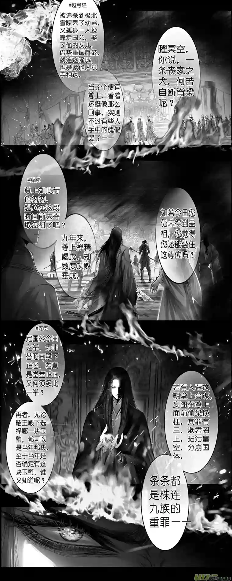 雪国不知天在水 清梦压星河 九