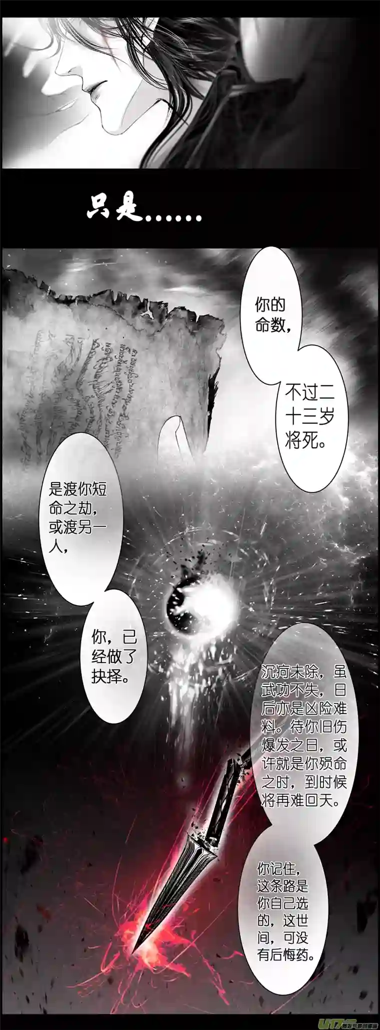 雪国不知天在水 清梦压星河 九