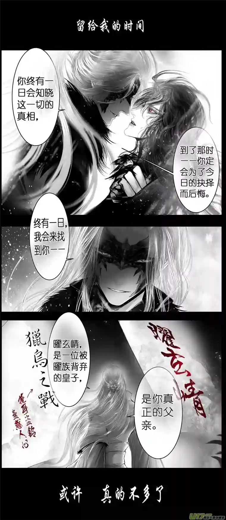 雪国不知天在水 清梦压星河 九