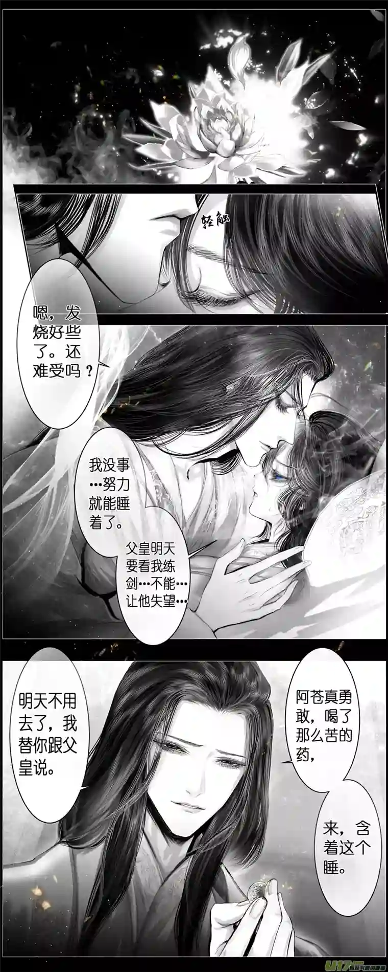 雪国不知天在水 清梦压星河 九