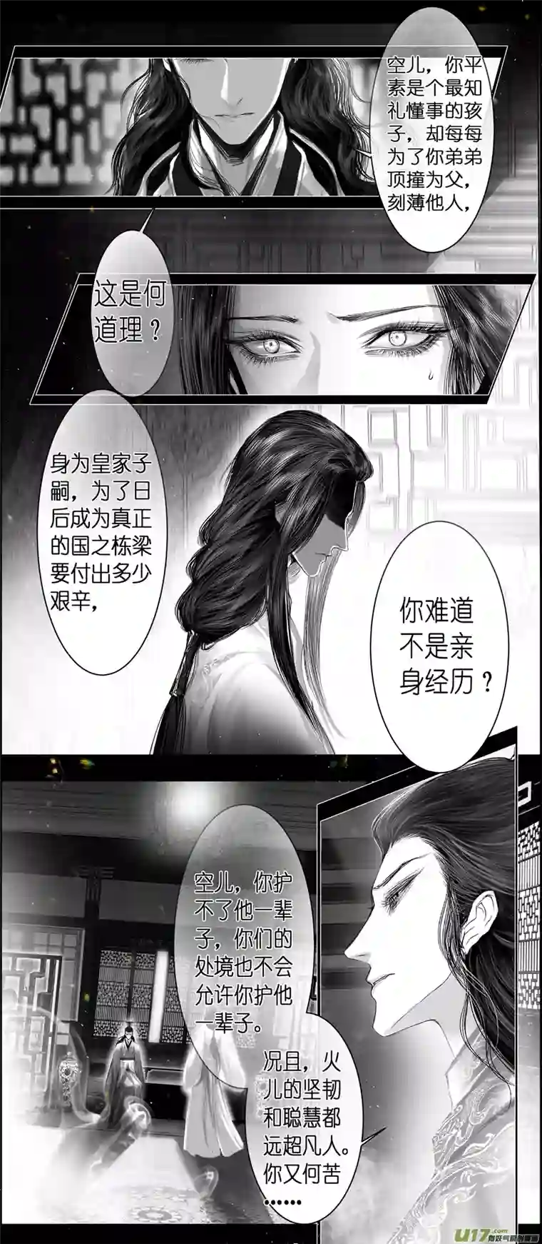 雪国不知天在水 清梦压星河 九