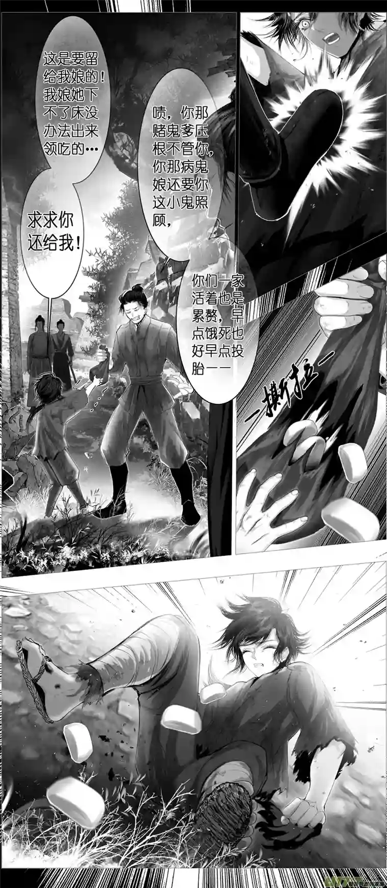 雪国不知天在水 清梦压星河 十