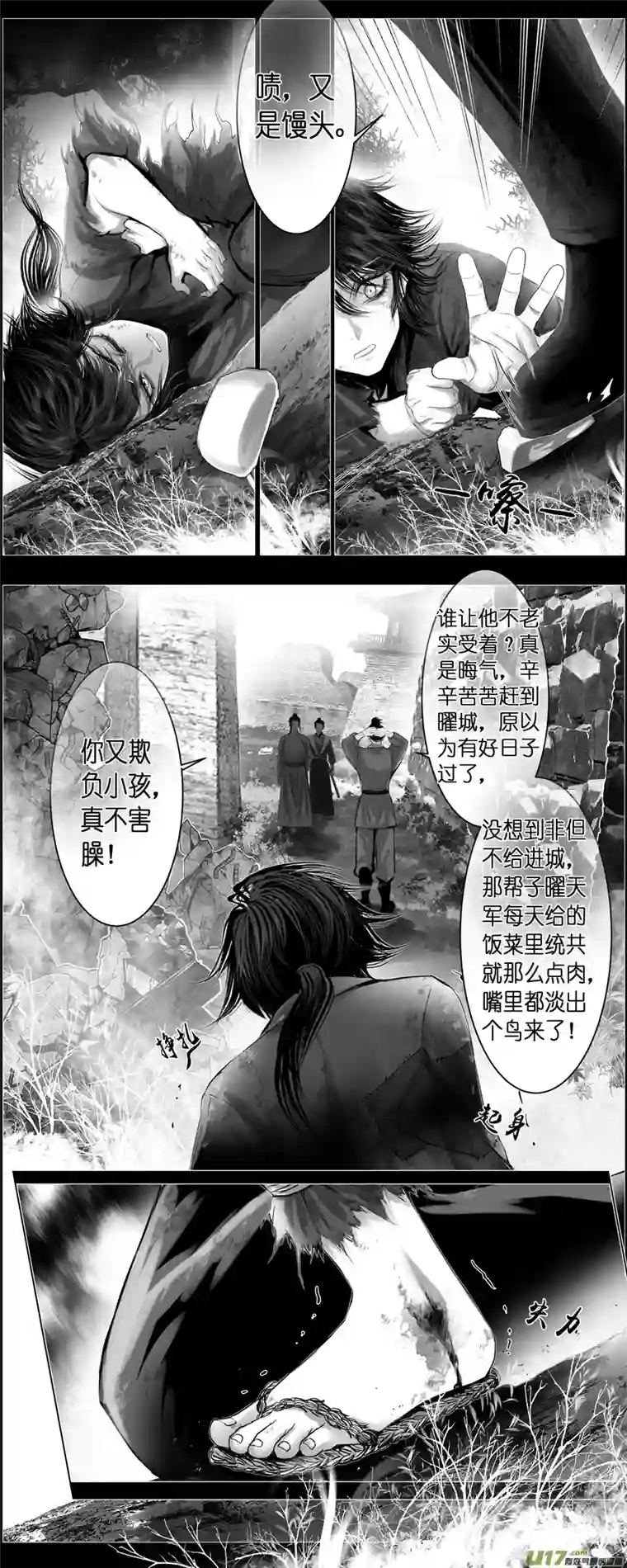 雪国不知天在水 清梦压星河 十