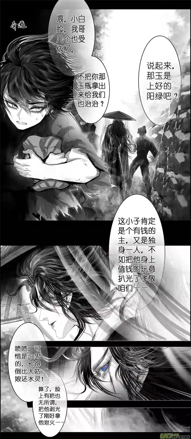 雪国不知天在水 清梦压星河 十