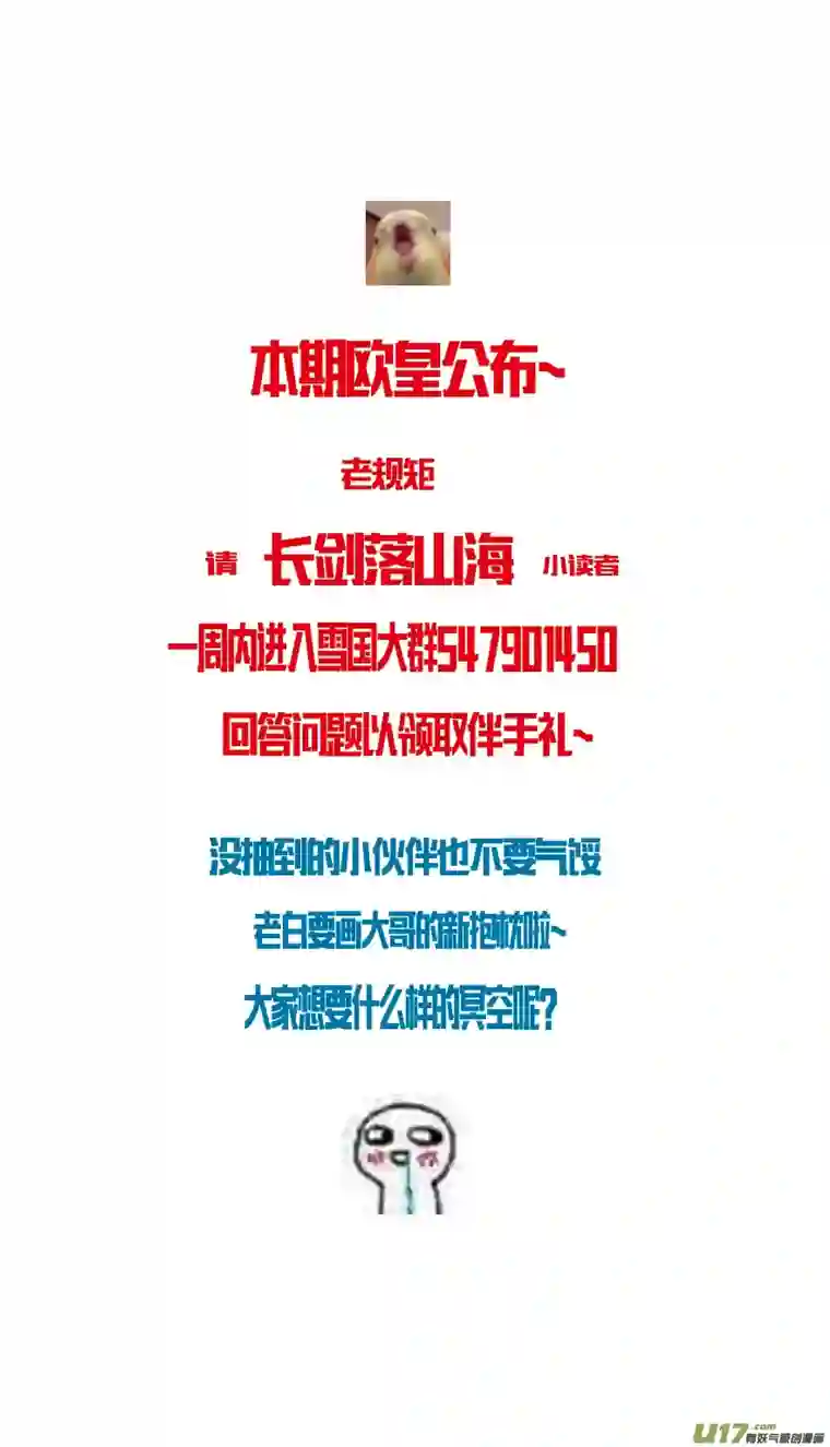 雪国不知天在水 清梦压星河 十一