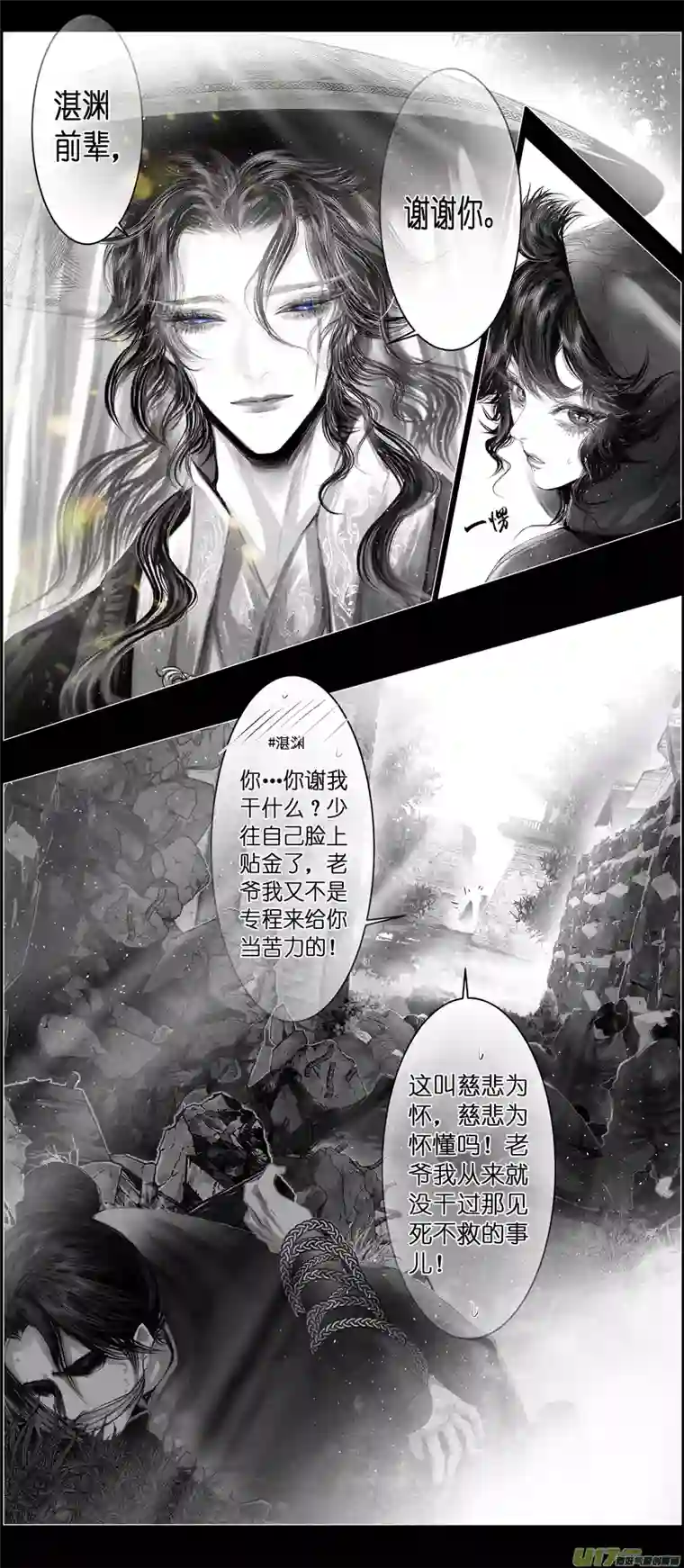雪国不知天在水 清梦压星河 十一
