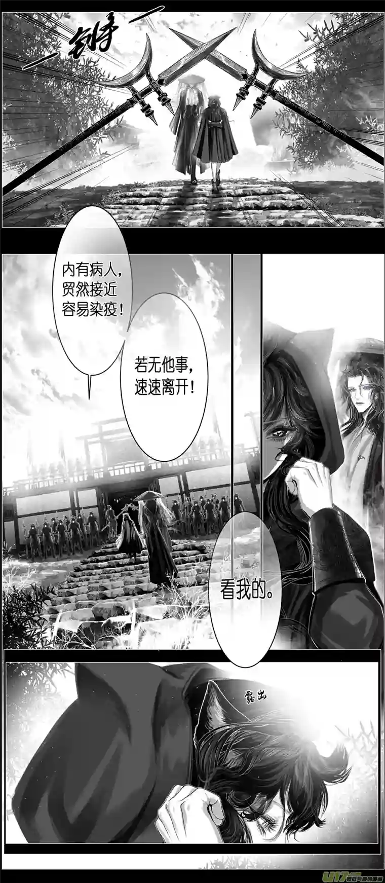 雪国不知天在水 清梦压星河 十一