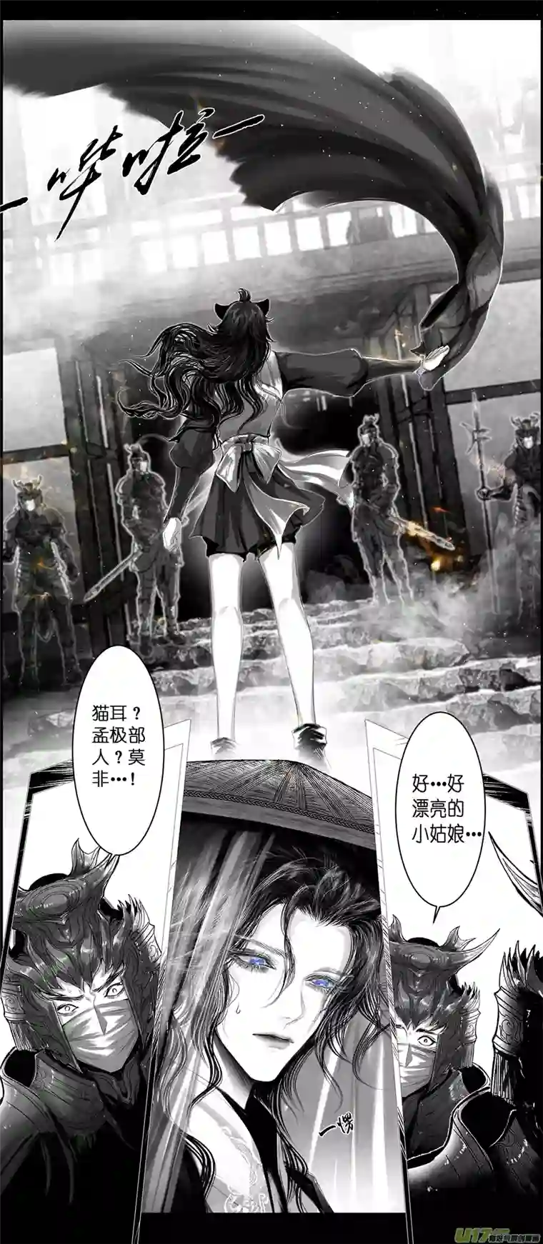 雪国不知天在水 清梦压星河 十一