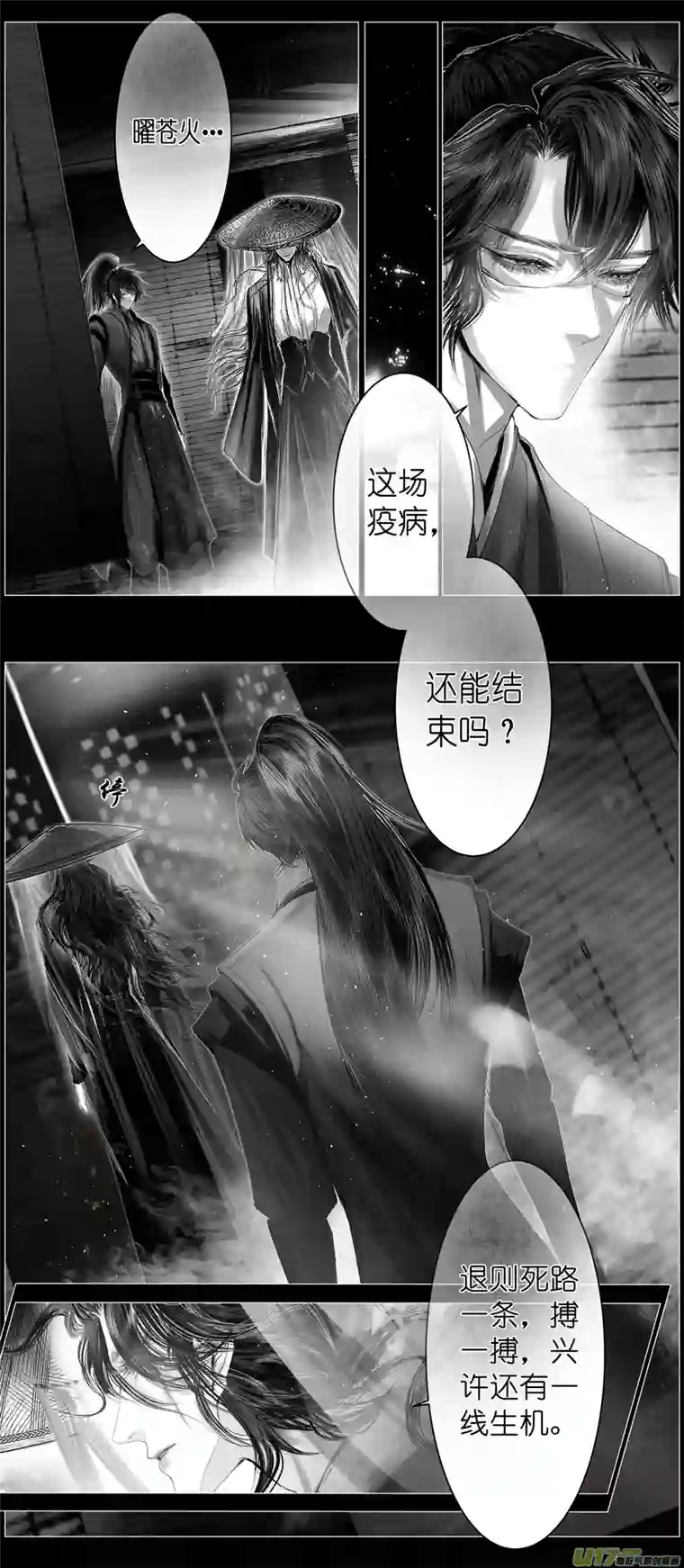 雪国不知天在水 清梦压星河 十二