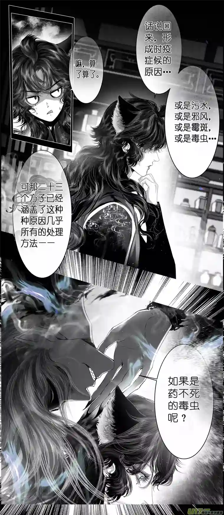 雪国不知天在水 清梦压星河 十二