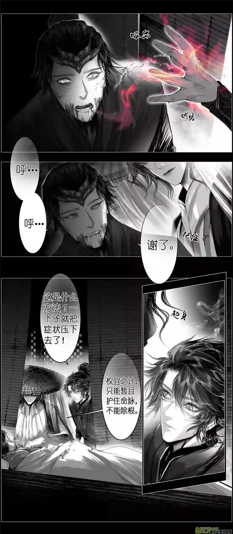 雪国不知天在水 清梦压星河 十二