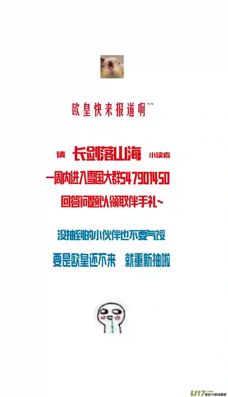 雪国不知天在水 清梦压星河 十二