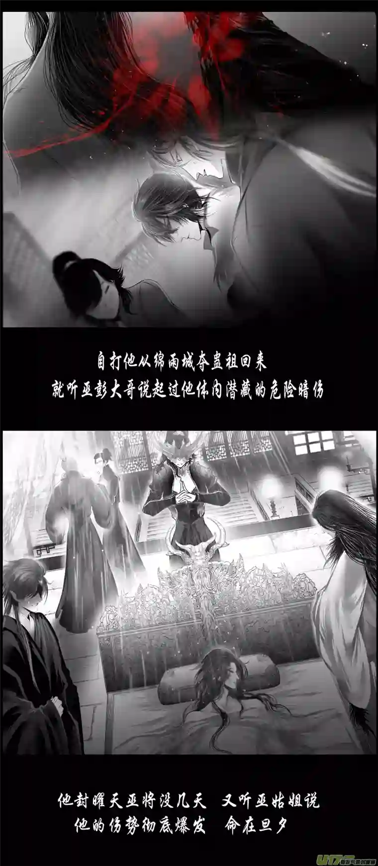 雪国不知天在水 清梦压星河 十二