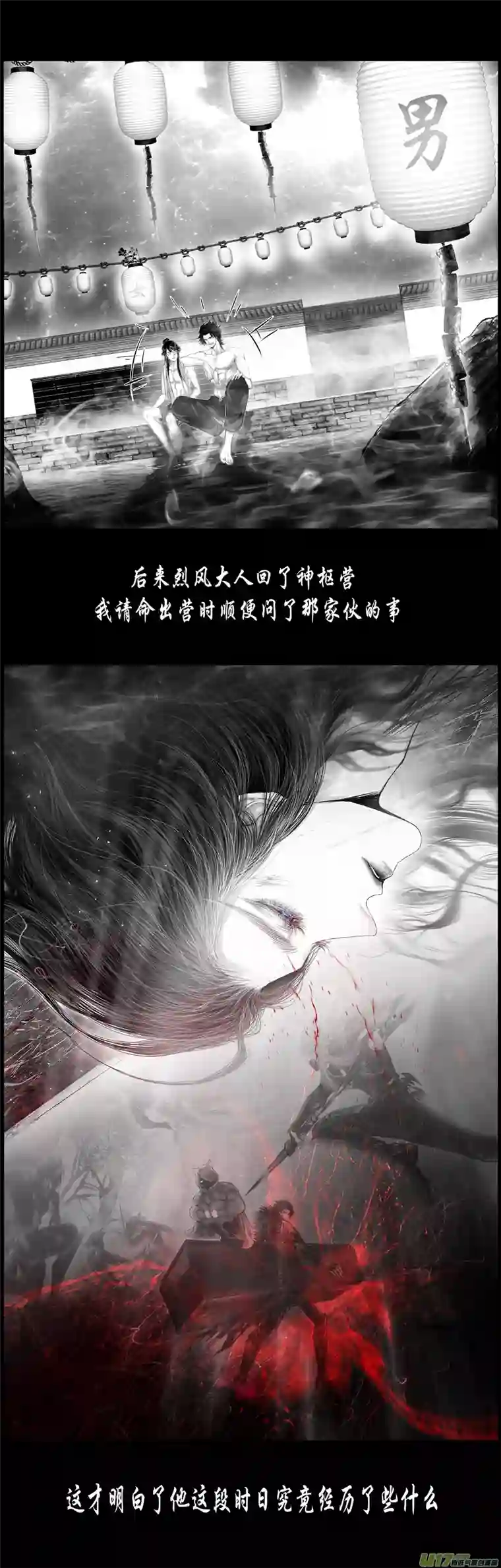 雪国不知天在水 清梦压星河 十二