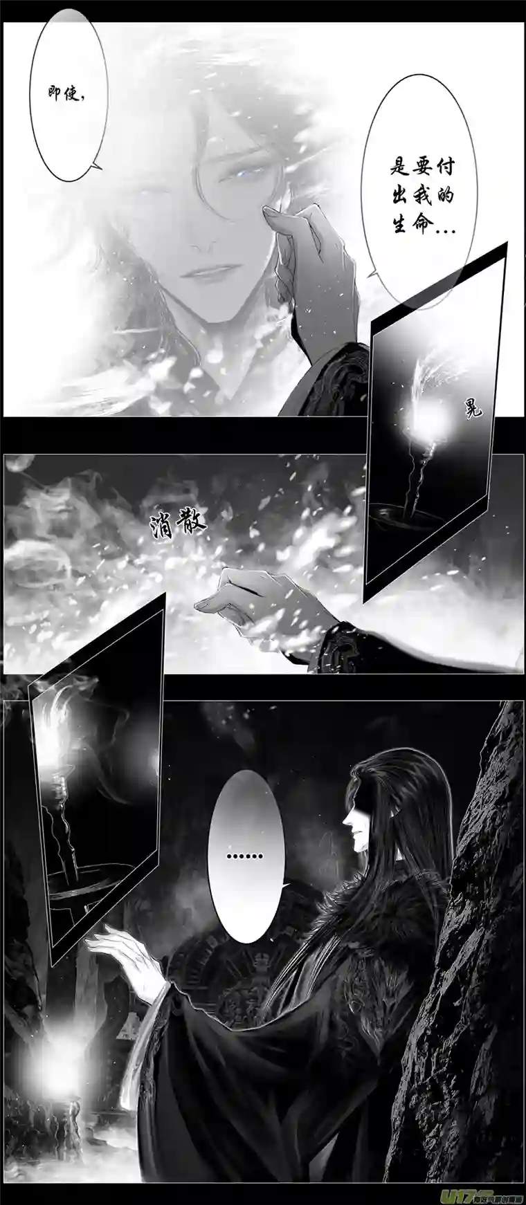 雪国不知天在水 清梦压星河 十四