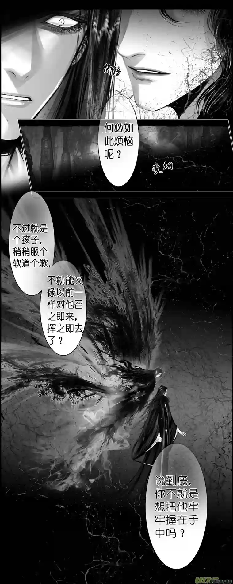 雪国不知天在水 清梦压星河 十四