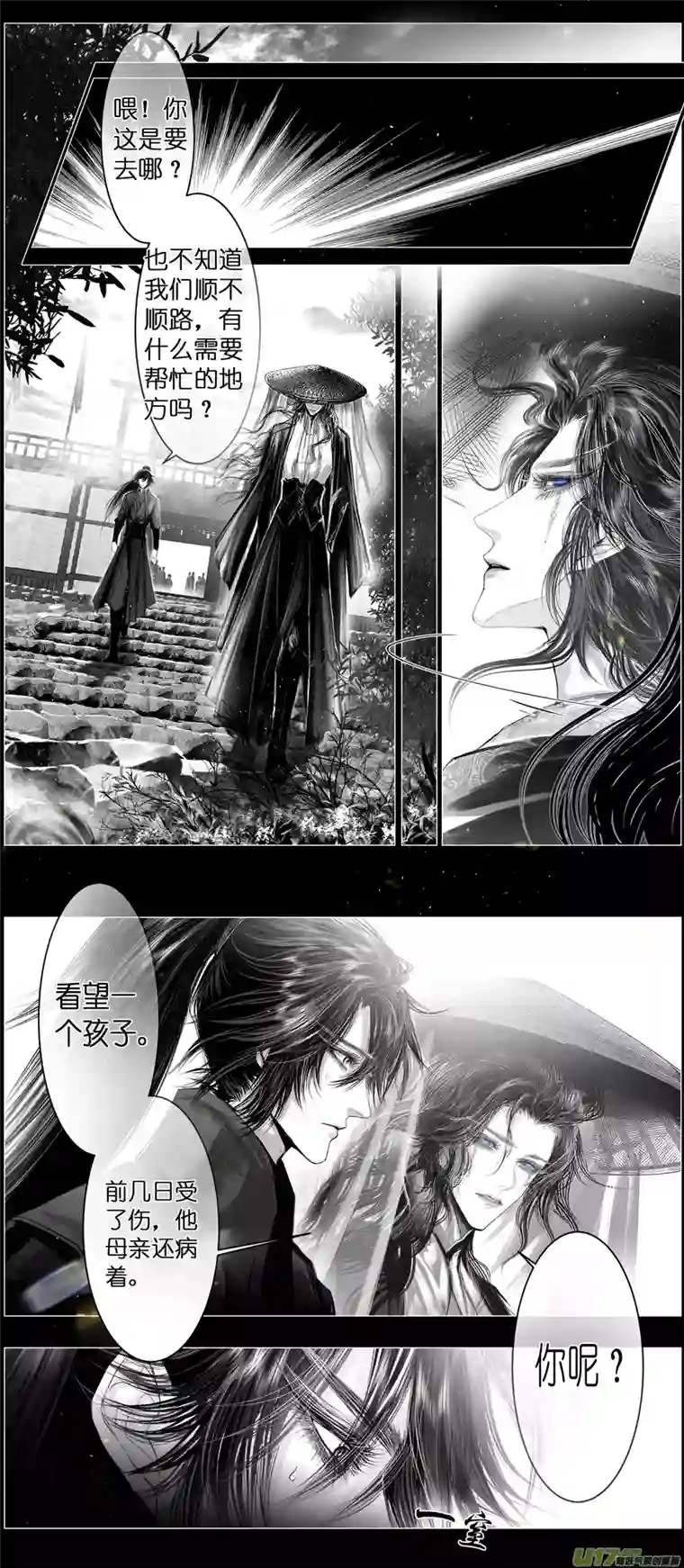 雪国不知天在水 清梦压星河 十五