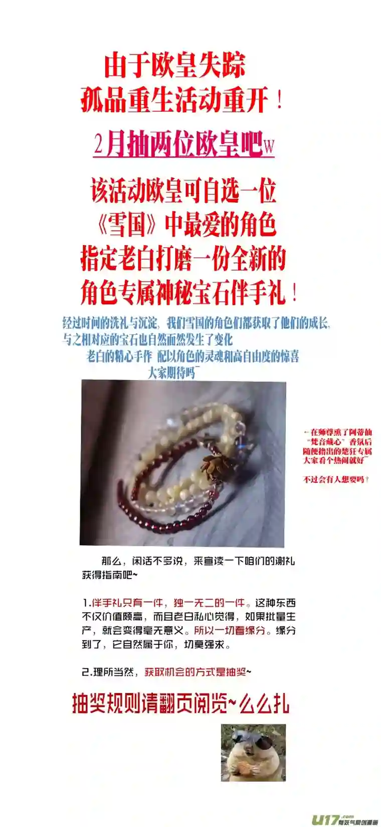 雪国不知天在水 清梦压星河 十五