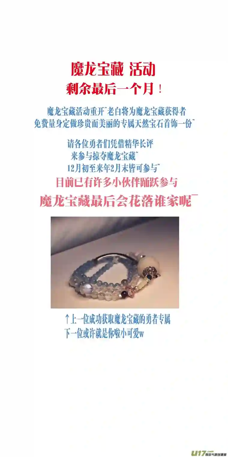 雪国不知天在水 清梦压星河 十五