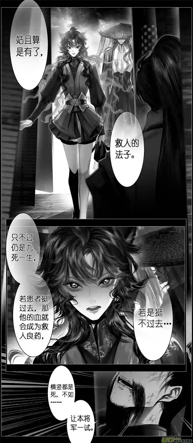 雪国不知天在水 清梦压星河 十五