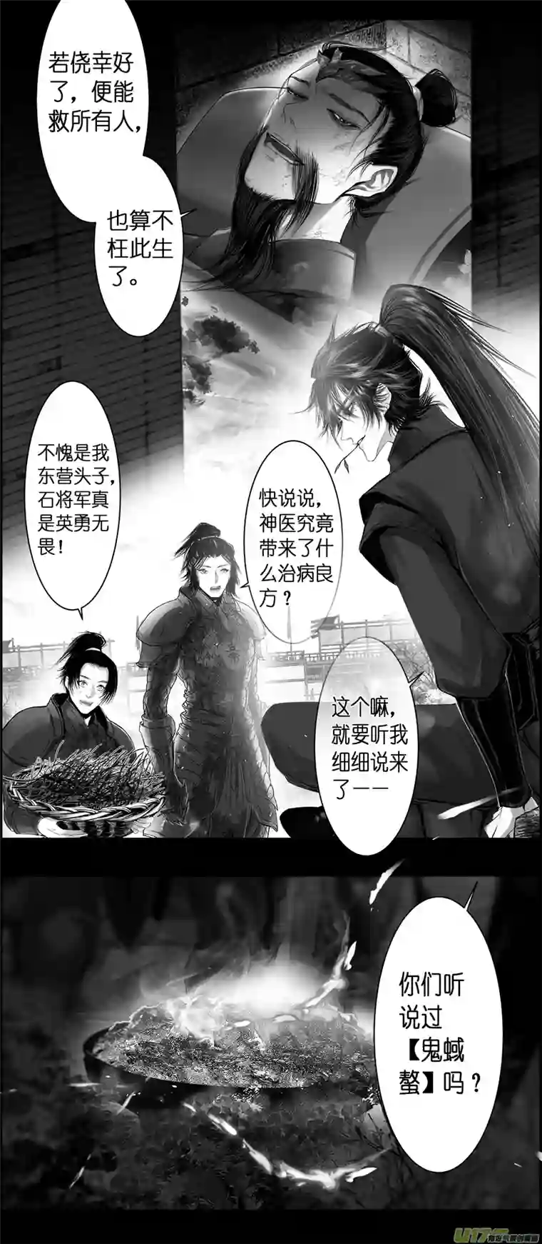 雪国不知天在水 清梦压星河 十五