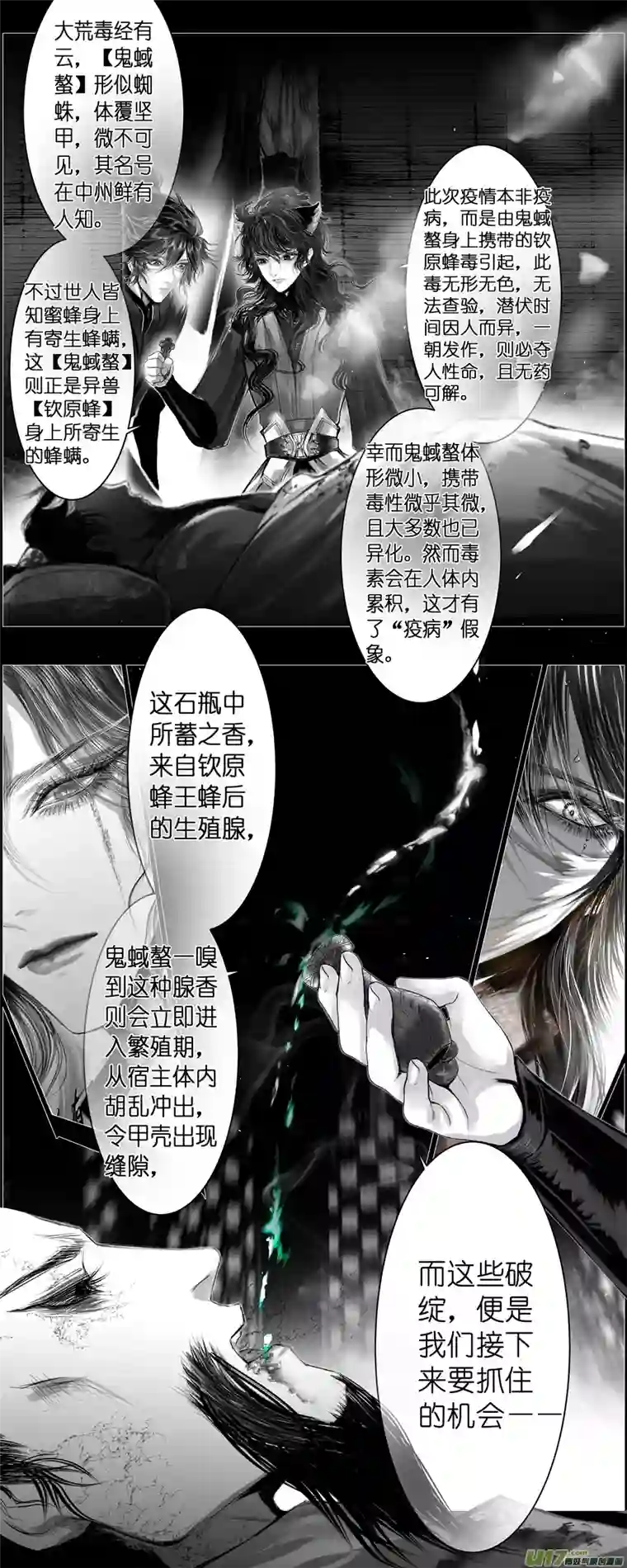 雪国不知天在水 清梦压星河 十五