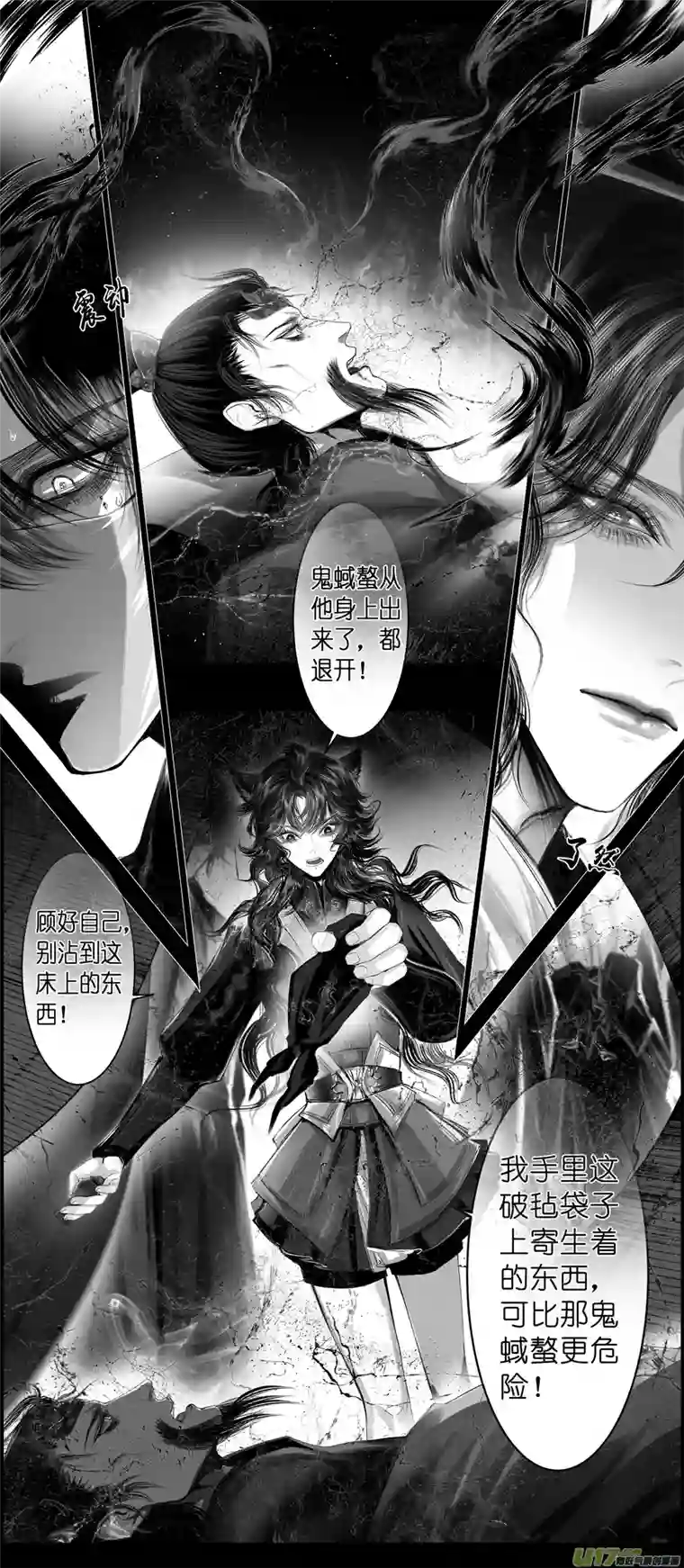 雪国不知天在水 清梦压星河 十五