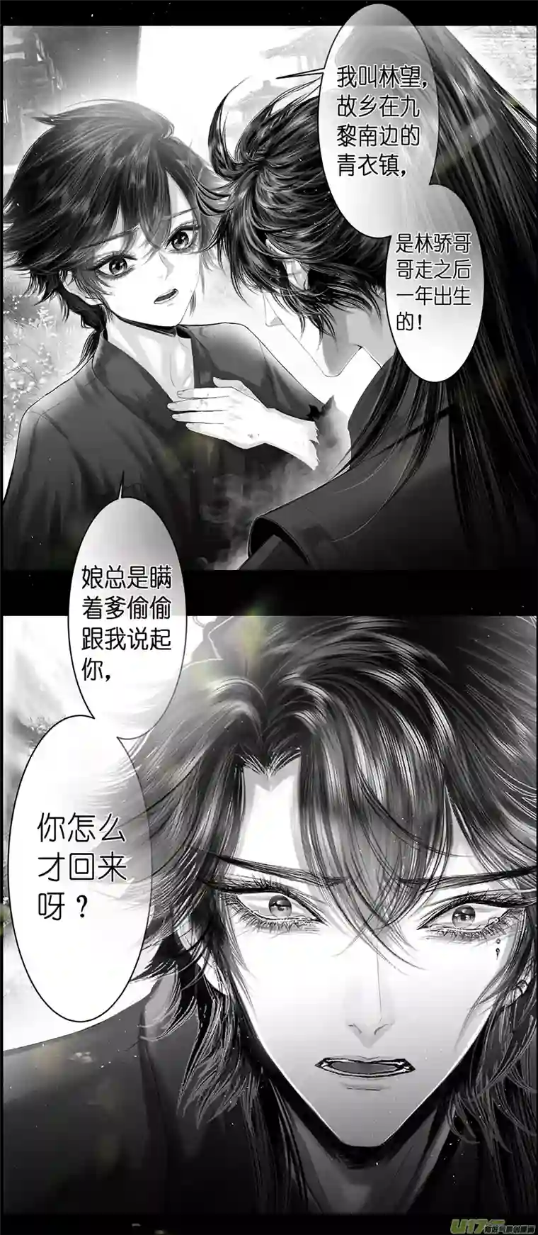雪国不知天在水 清梦压星河 十六