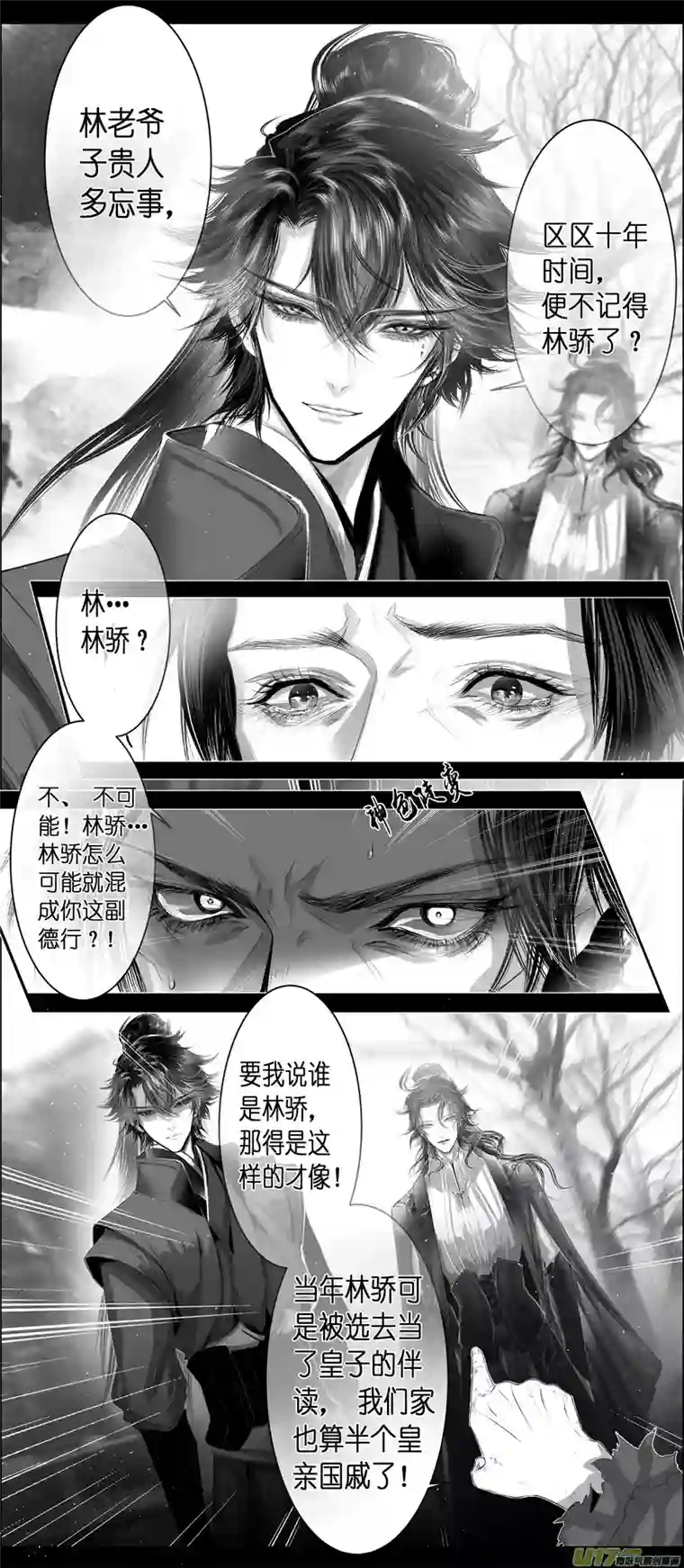 雪国不知天在水 清梦压星河 十七