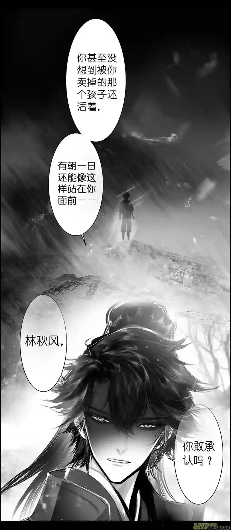 雪国不知天在水 清梦压星河 十七